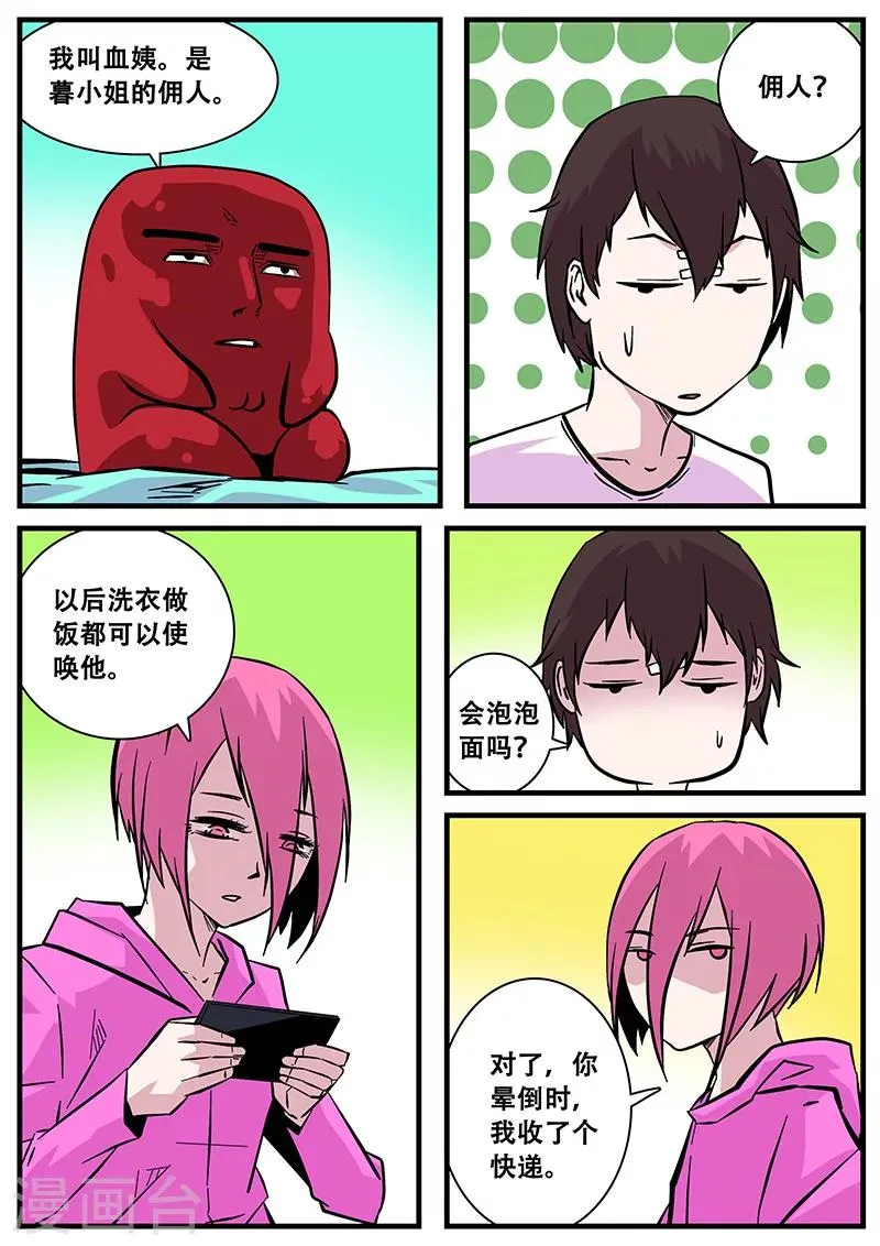第48话 出发 第5页