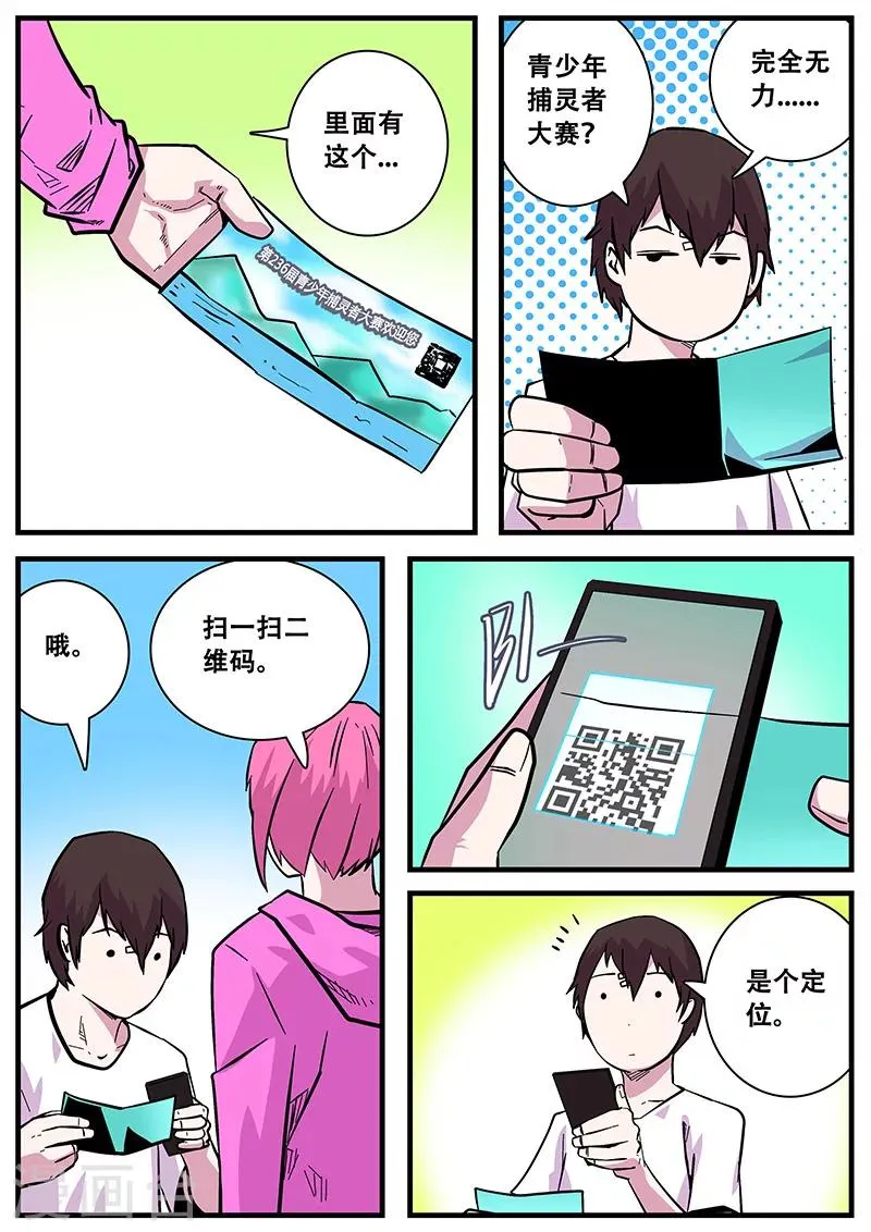 第48话 出发 第6页