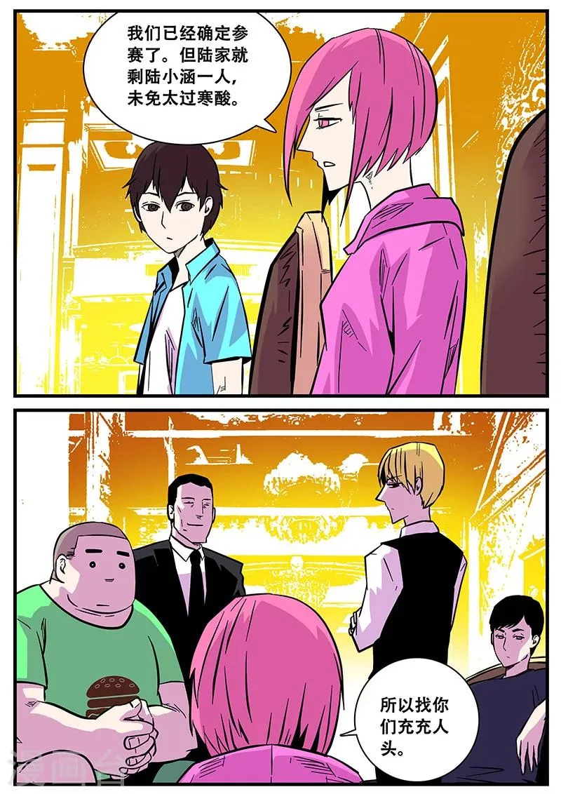 第48话 出发 第9页