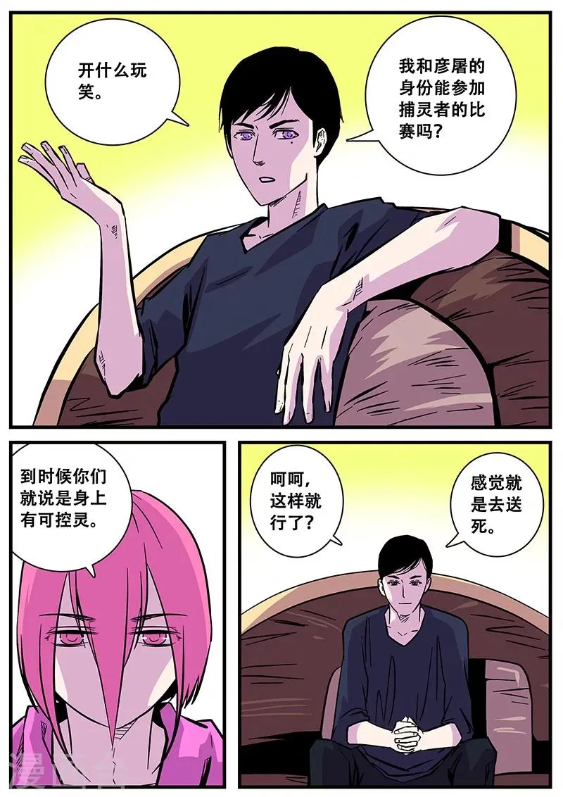 第48话 出发 第10页