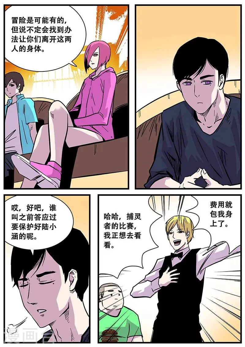 第48话 出发 第11页