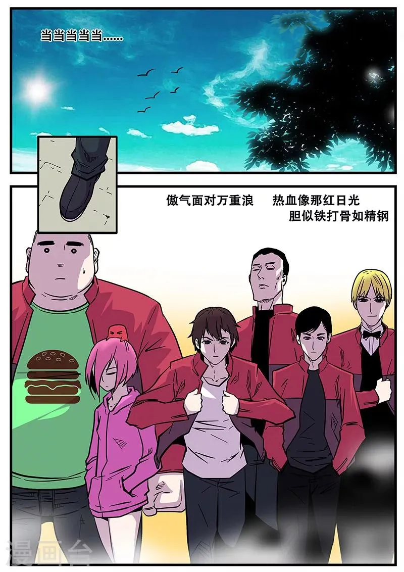 第48话 出发 第12页