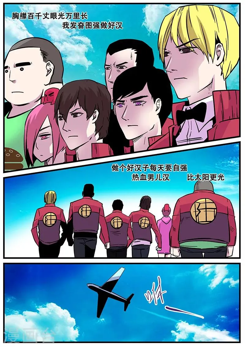 第48话 出发 第13页