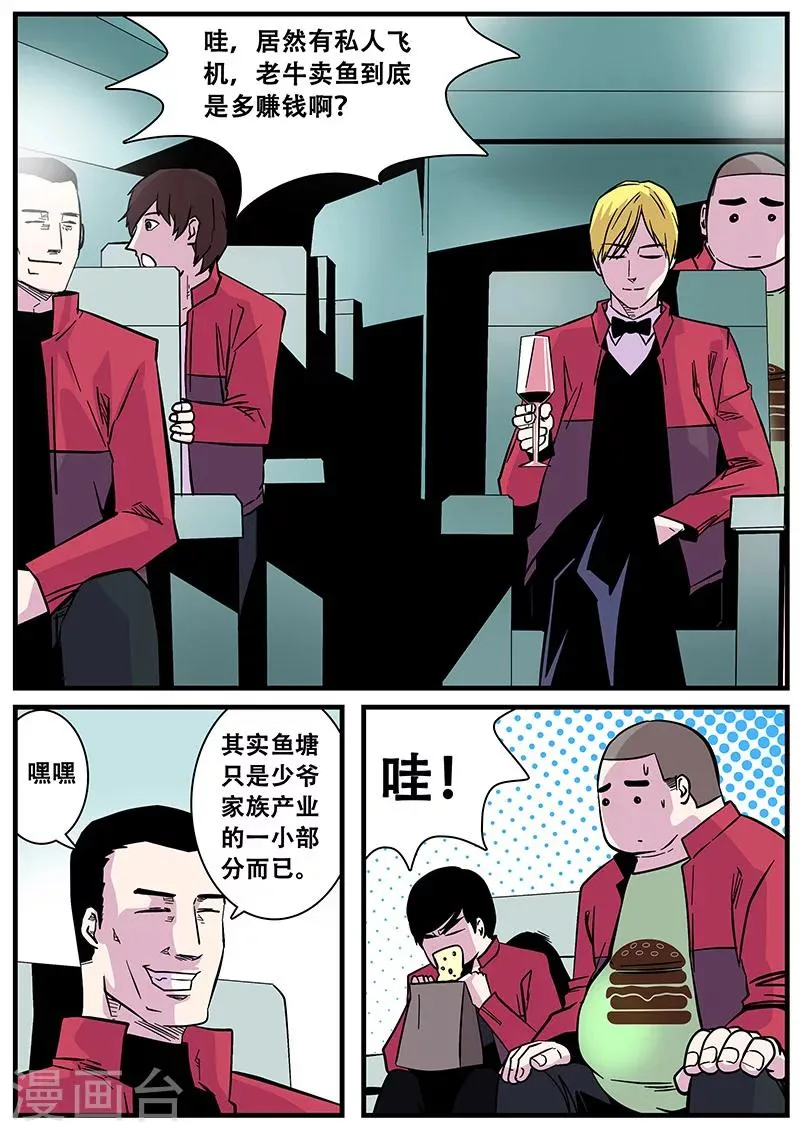 第48话 出发 第14页