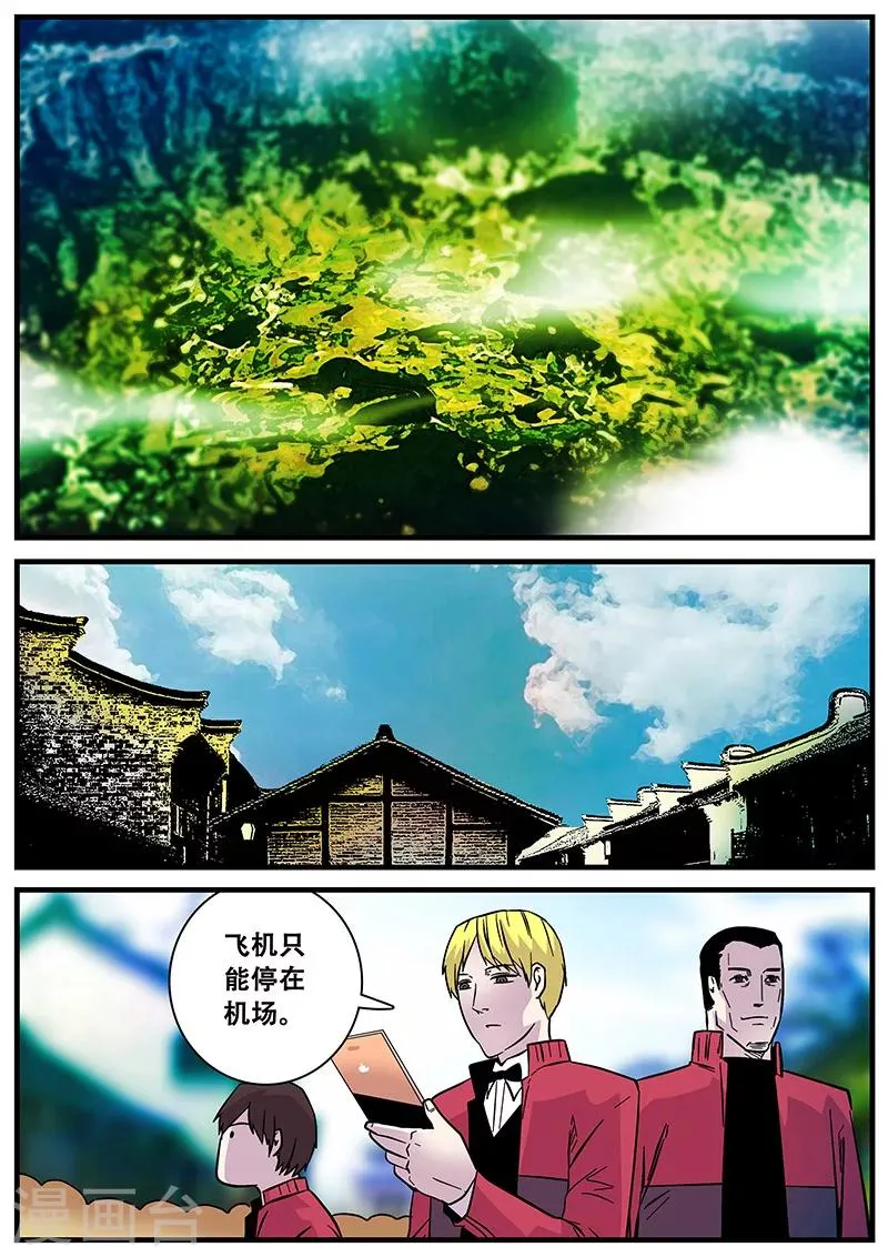 第48话 出发 第15页