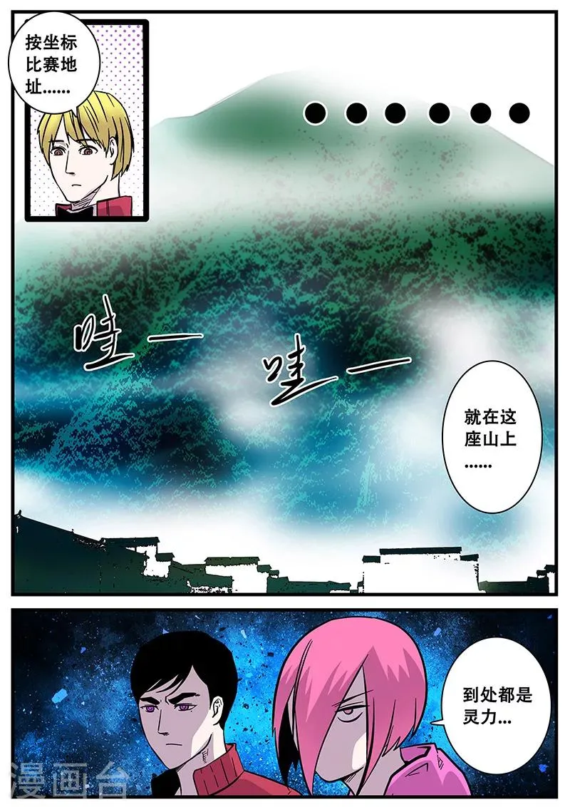 第48话 出发 第16页