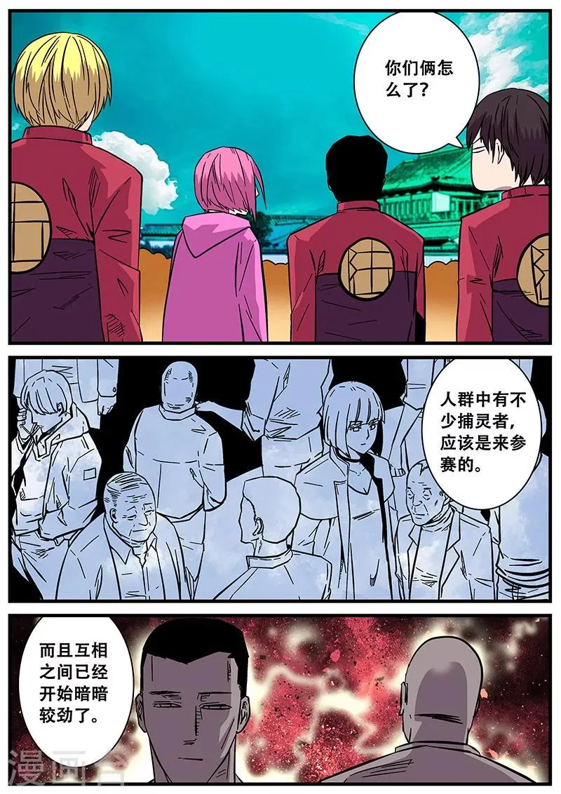 第49话 马六 第2页