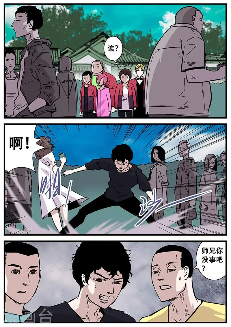 第49话 马六 第3页