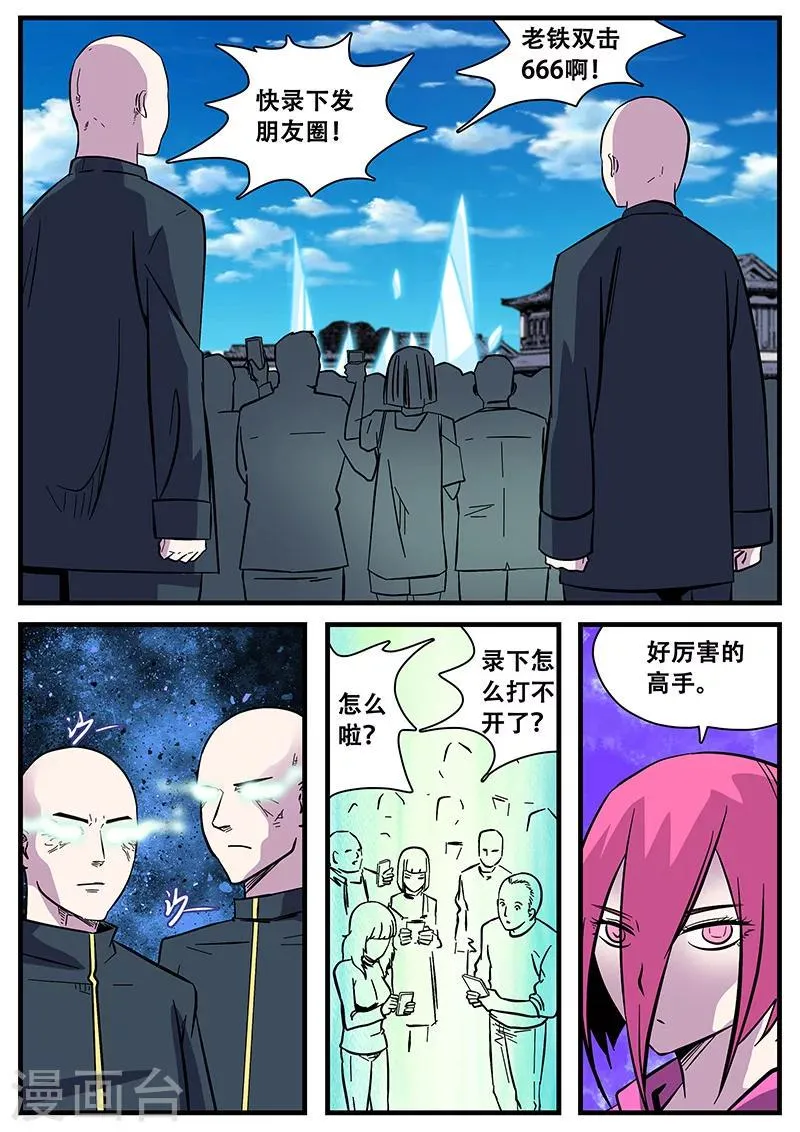 第49话 马六 第8页
