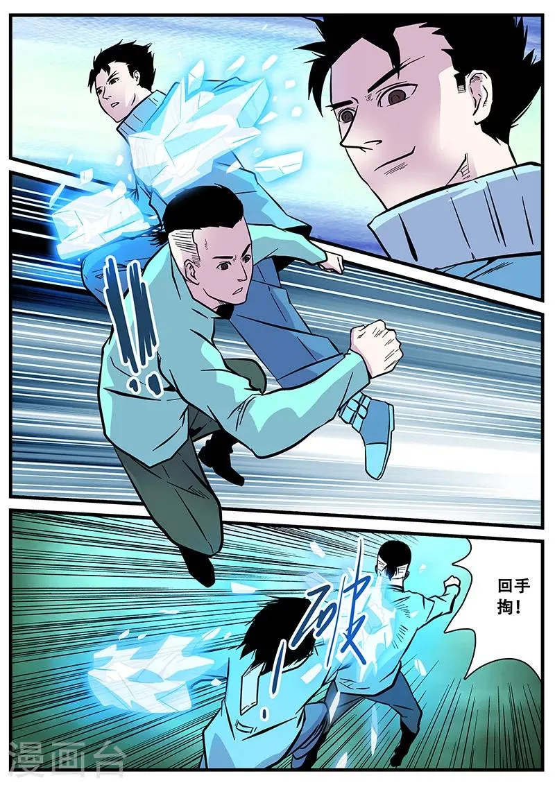 第49话 马六 第9页