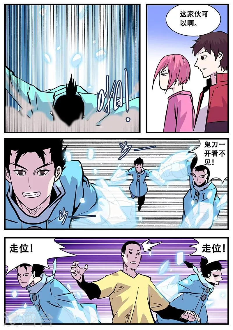 第49话 马六 第10页