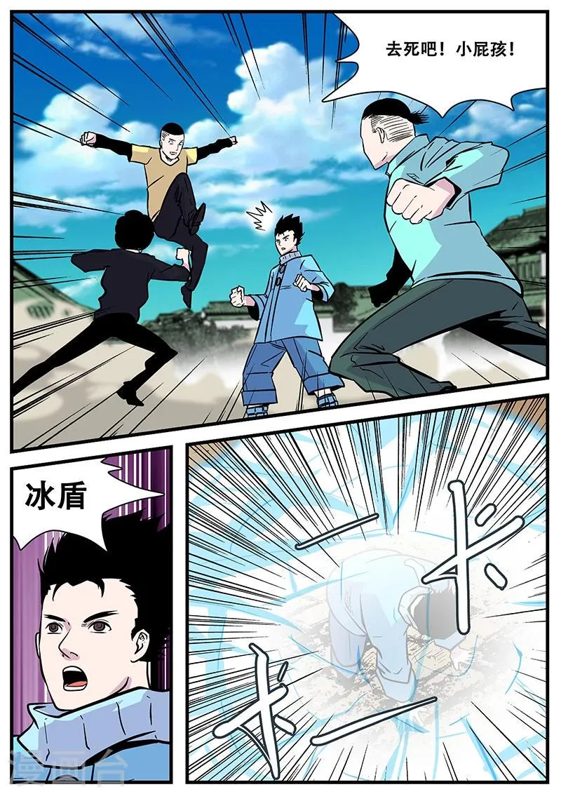 第49话 马六 第12页