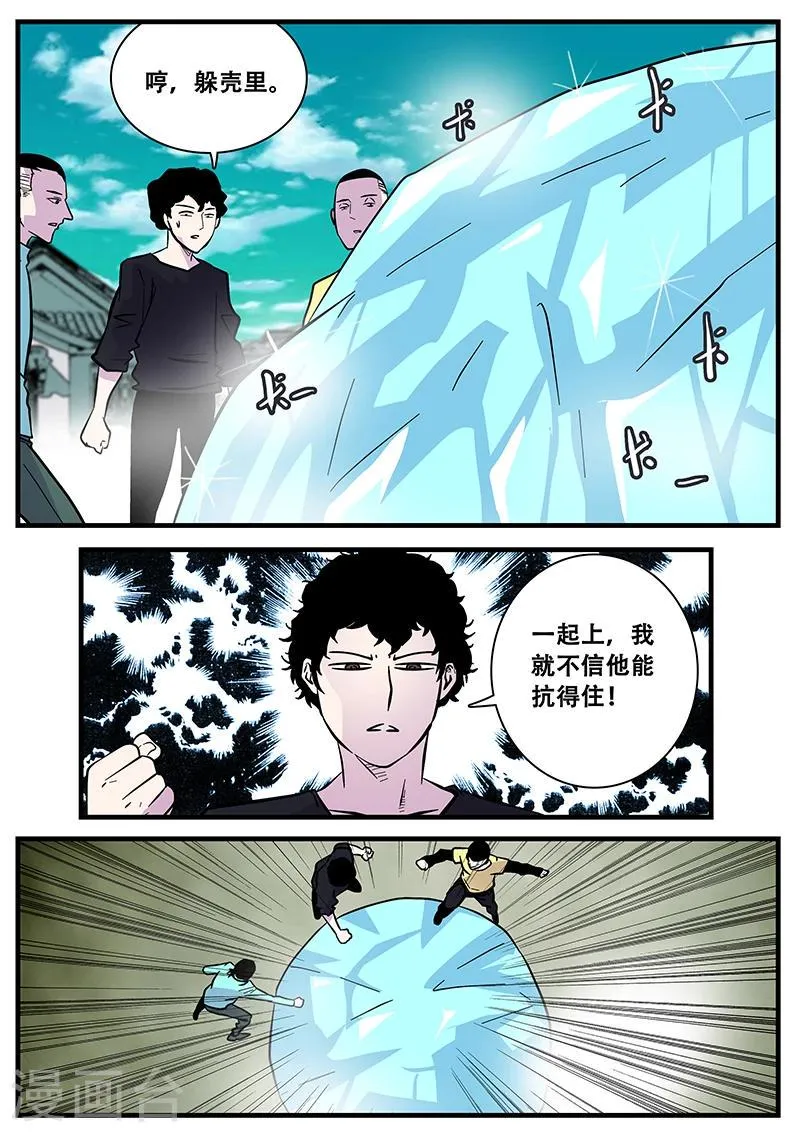 第49话 马六 第13页