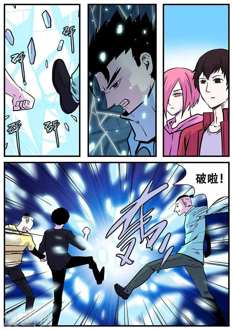 第49话 马六 第14页