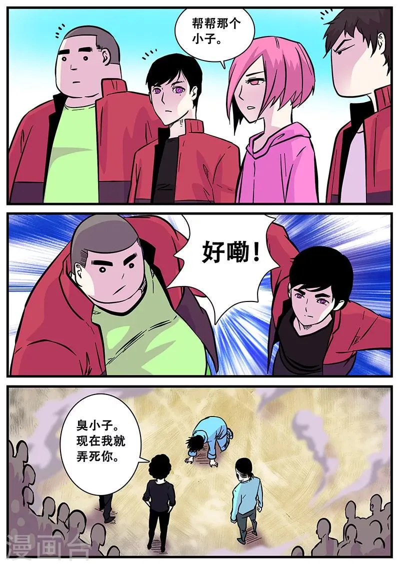 第49话 马六 第15页