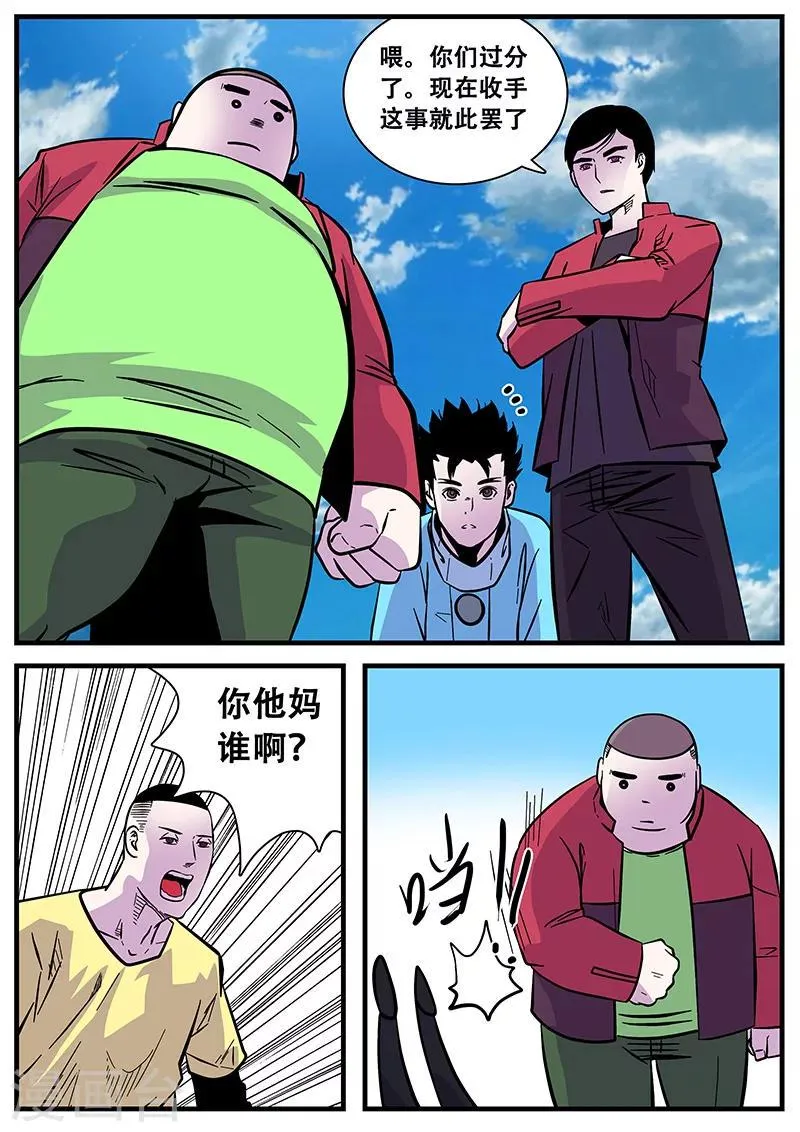 第49话 马六 第16页