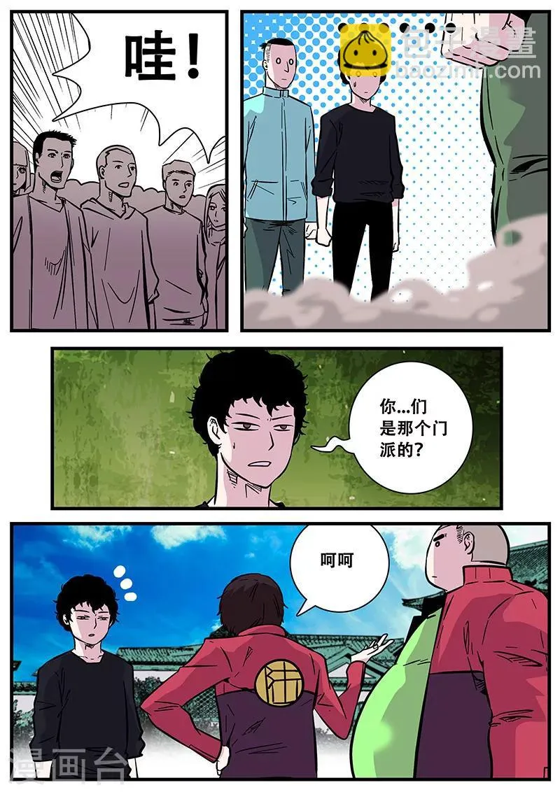 第49话 马六 第17页