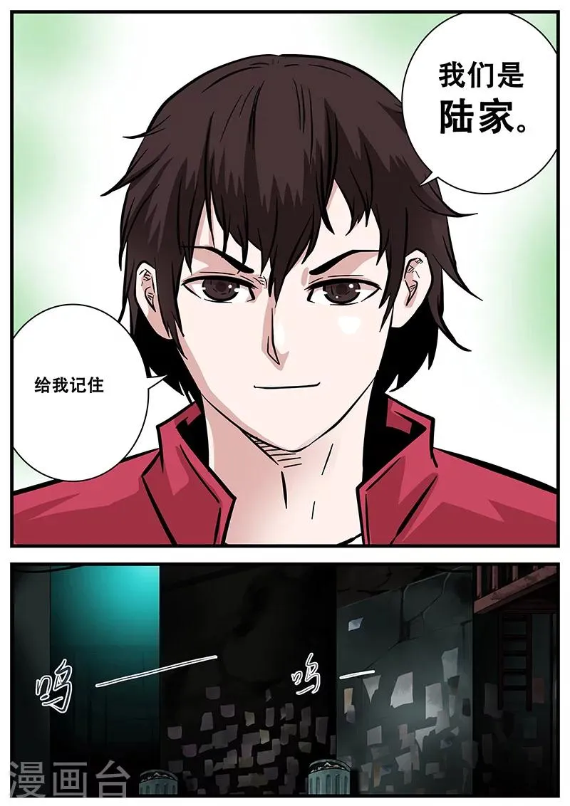 第49话 马六 第18页