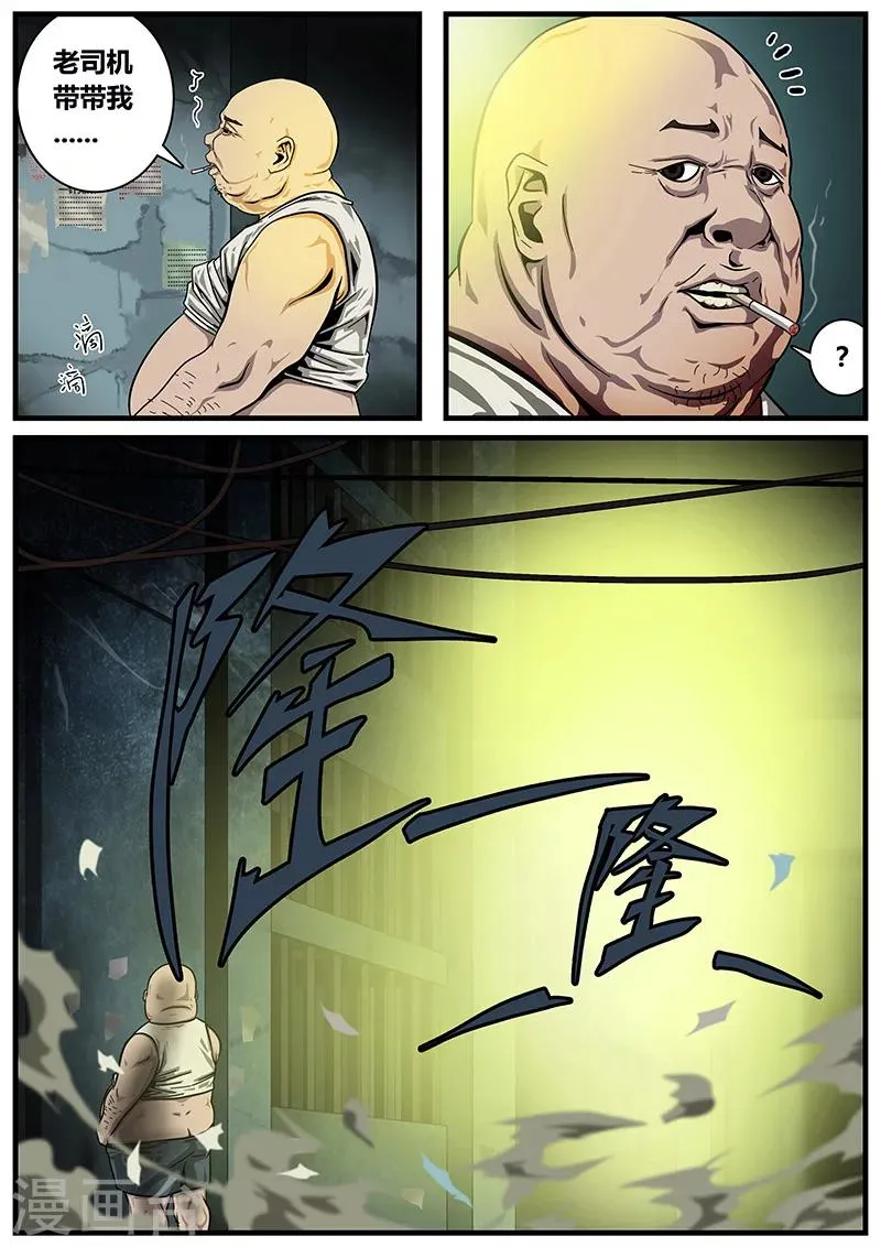 第49话 马六 第19页