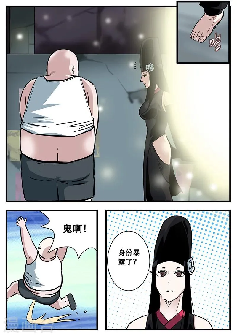 第49话 马六 第20页
