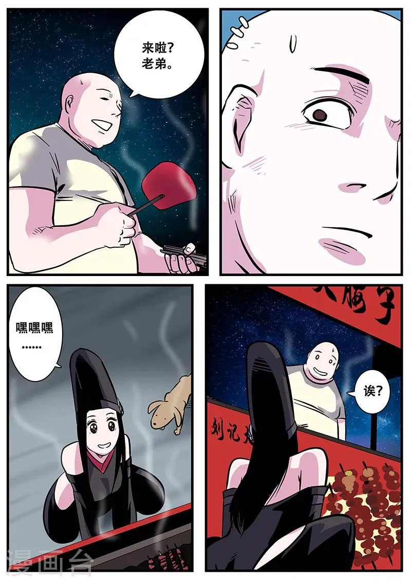 第49话 马六 第22页