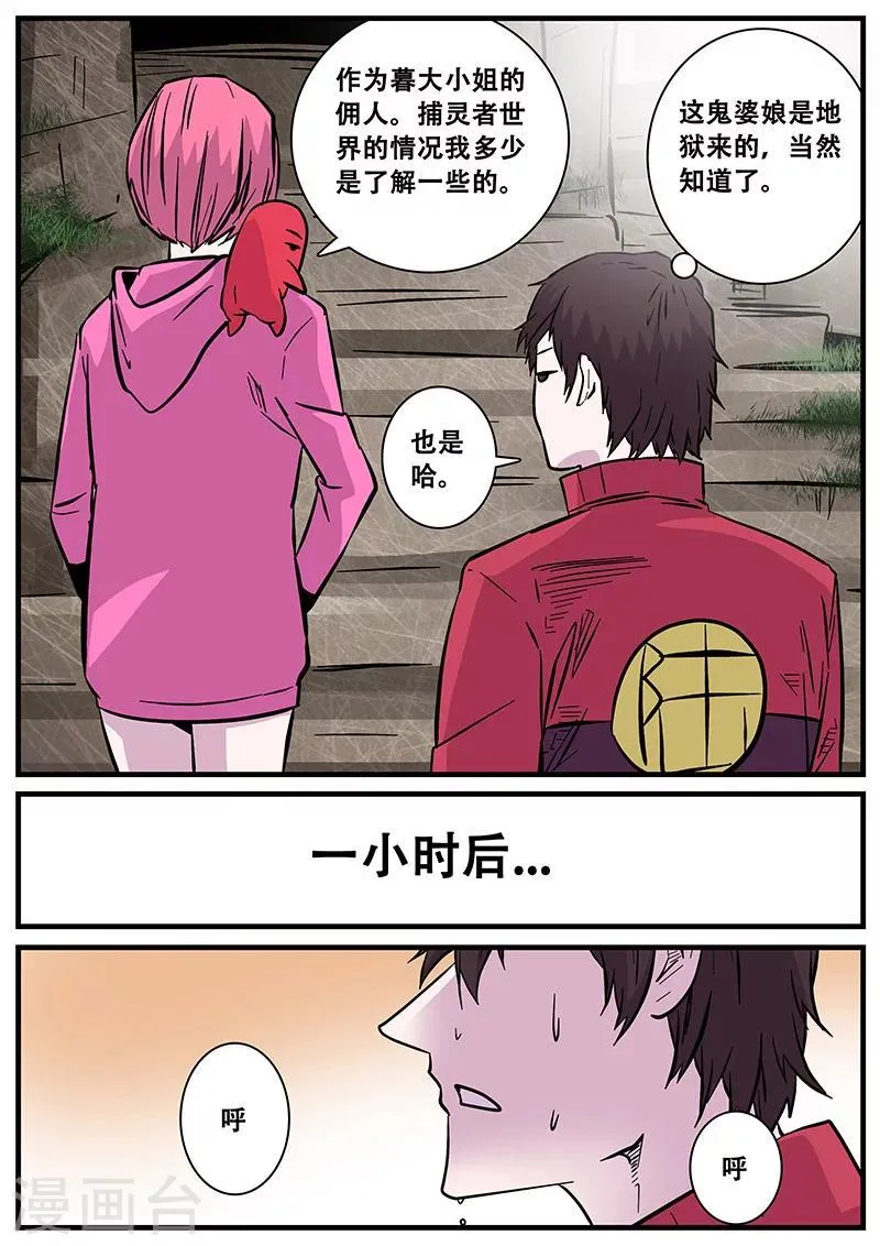 第50话 护天门 第14页