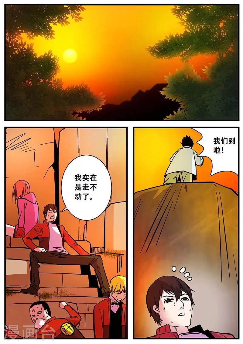 第50话 护天门 第16页