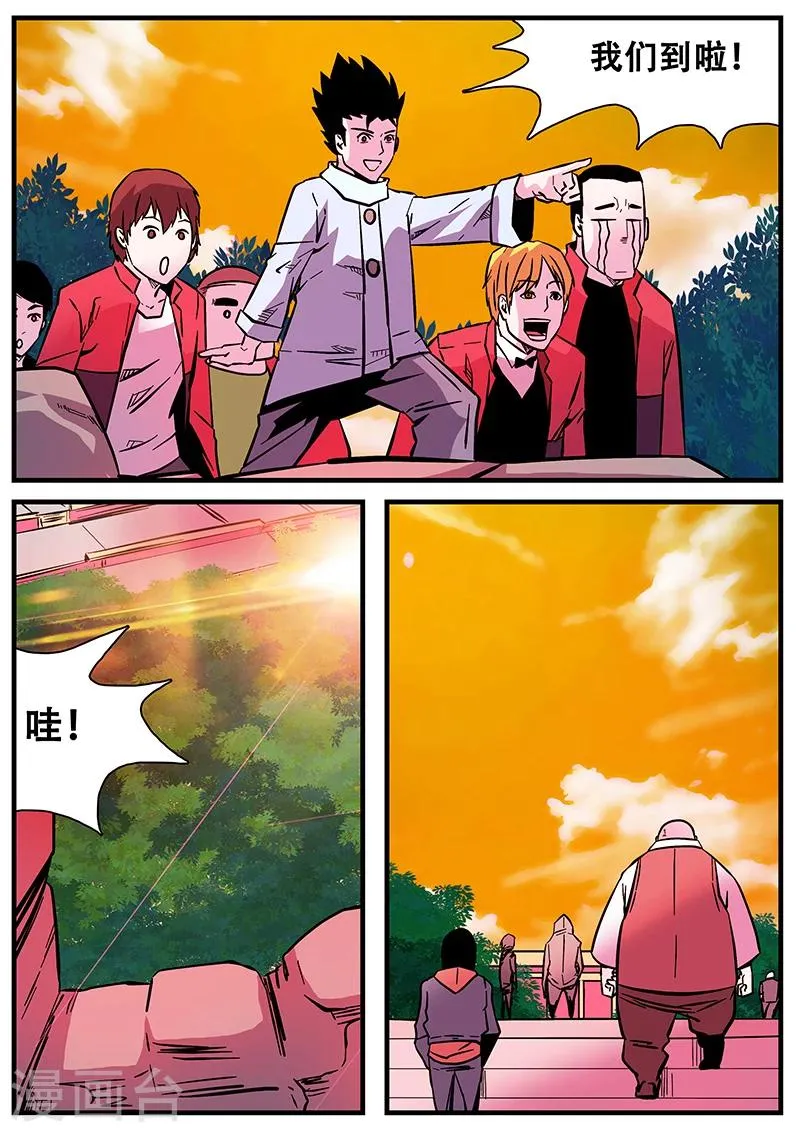 第51话 杜泊远 第2页