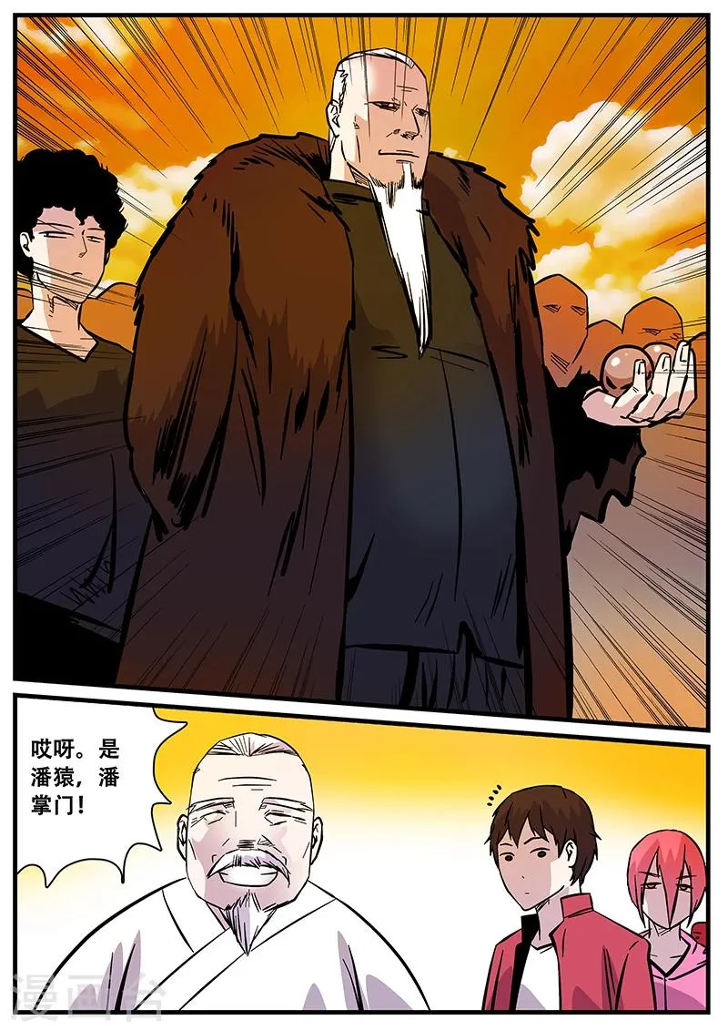 第51话 杜泊远 第9页