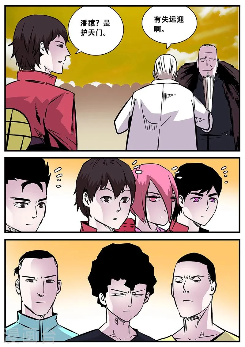 第51话 杜泊远 第10页