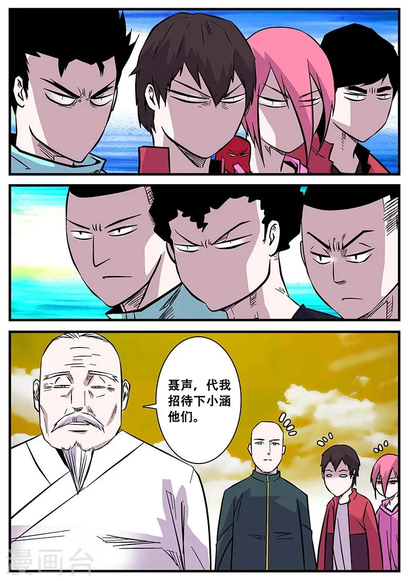 第51话 杜泊远 第11页