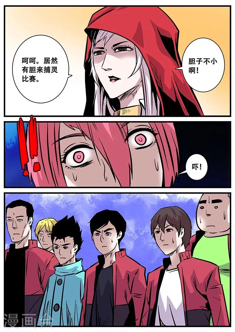 第52话 腥红门 第8页