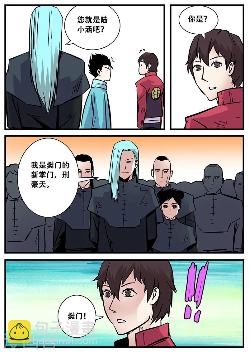第52话 腥红门 第14页
