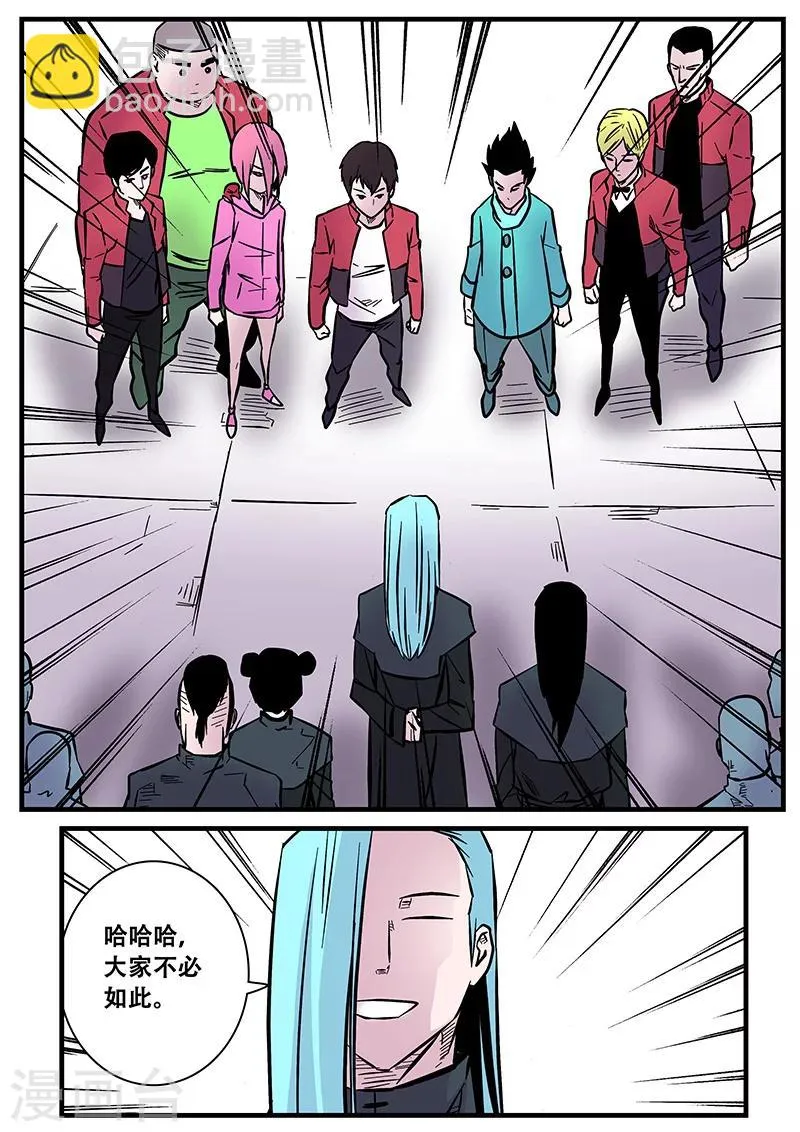 第52话 腥红门 第15页