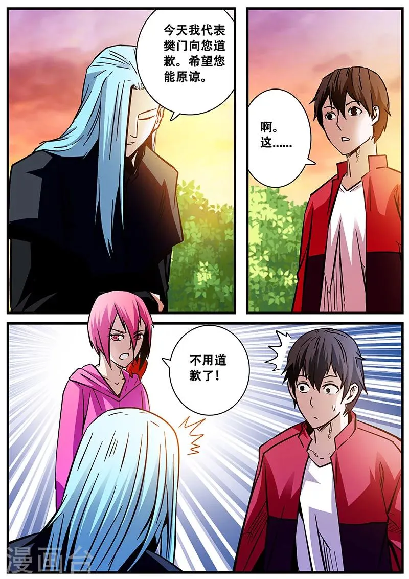 第53话 同房 第2页