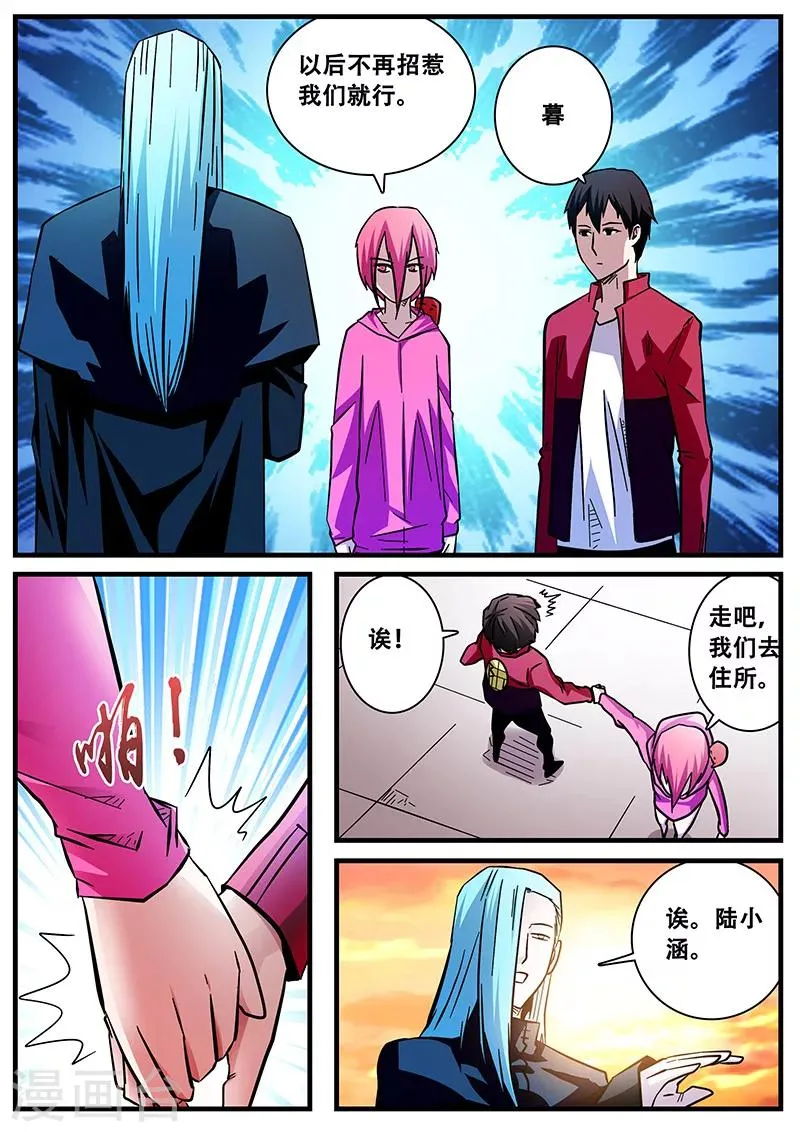 第53话 同房 第3页
