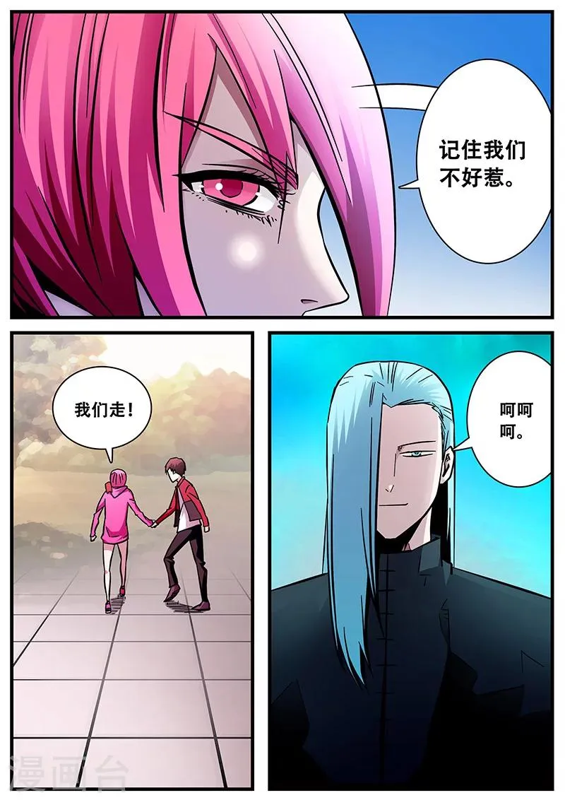 第53话 同房 第4页