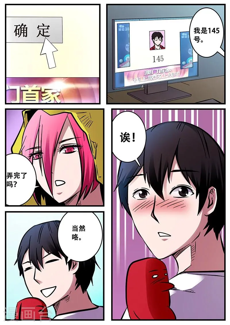第53话 同房 第9页