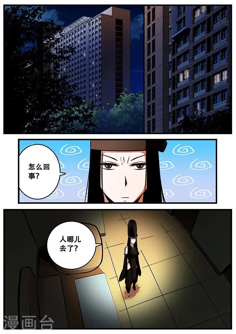 第53话 同房 第15页