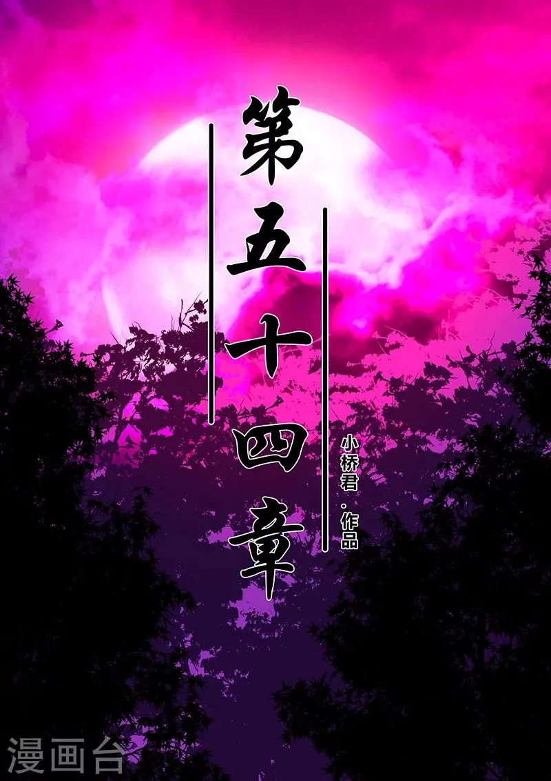 第54话 西方捕灵联盟 第1页