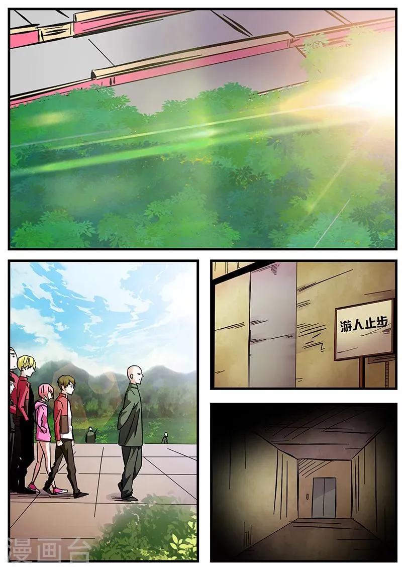 第54话 西方捕灵联盟 第2页