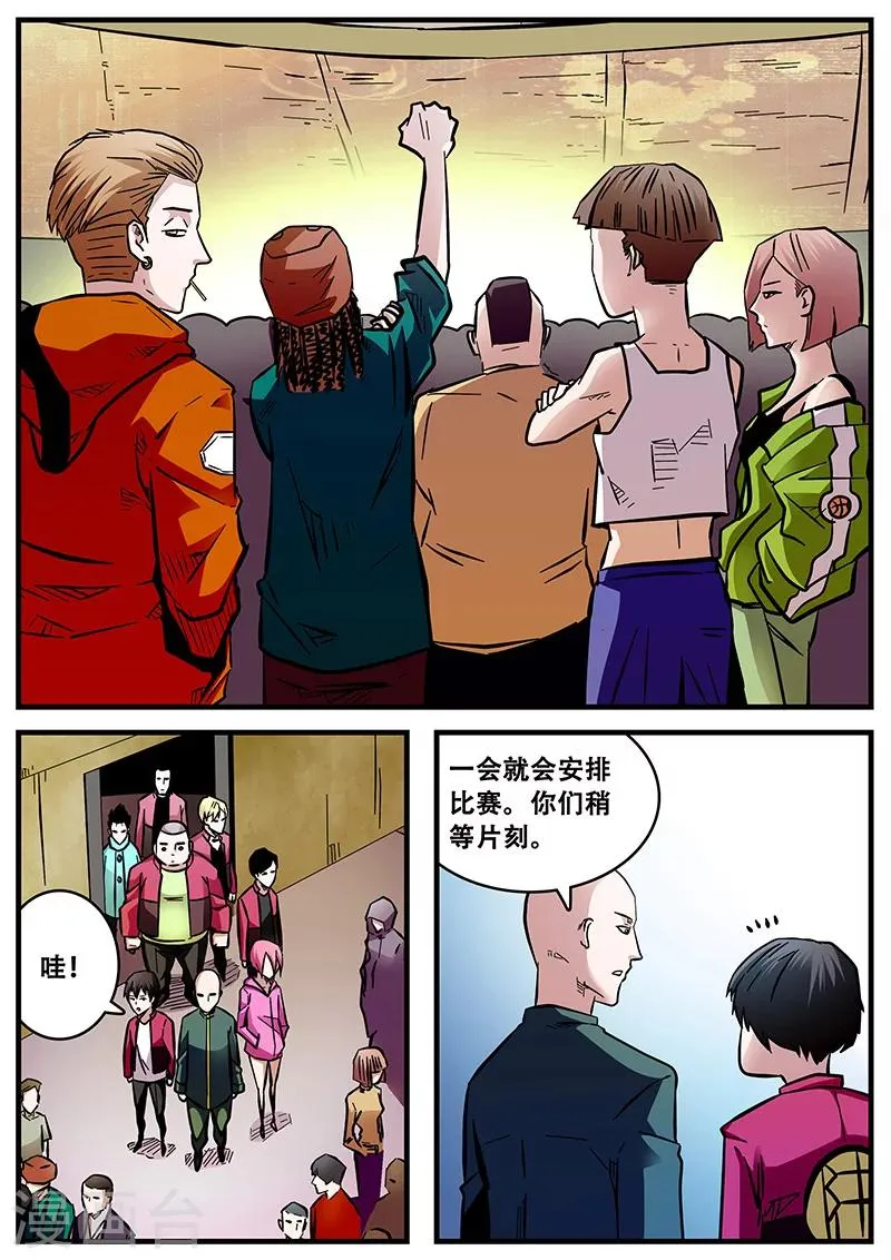 第54话 西方捕灵联盟 第4页