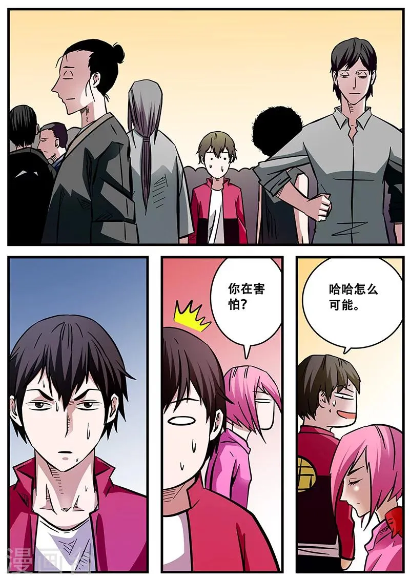 第54话 西方捕灵联盟 第5页