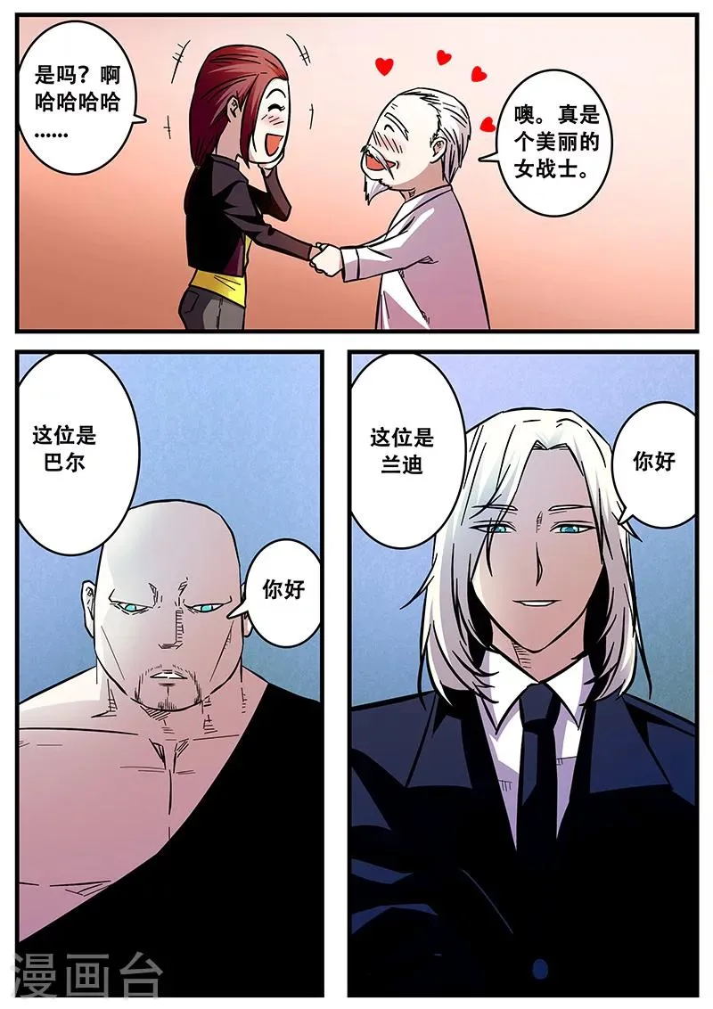 第54话 西方捕灵联盟 第10页