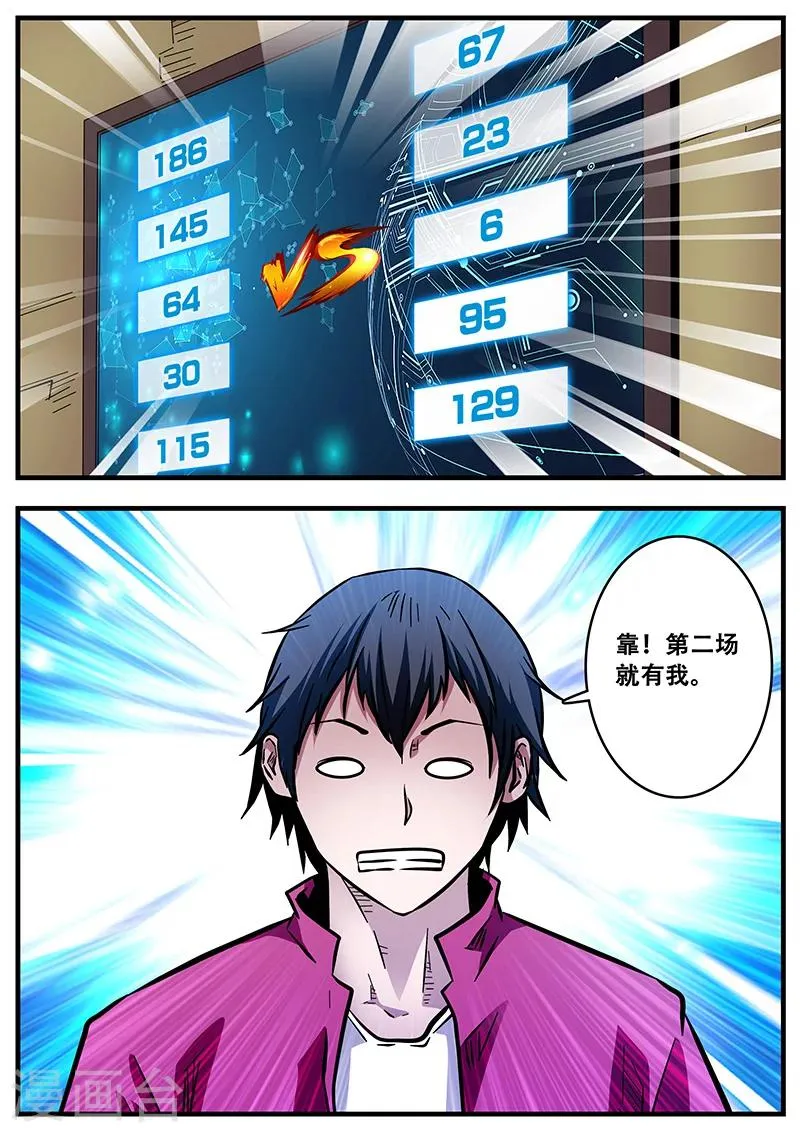 第54话 西方捕灵联盟 第16页