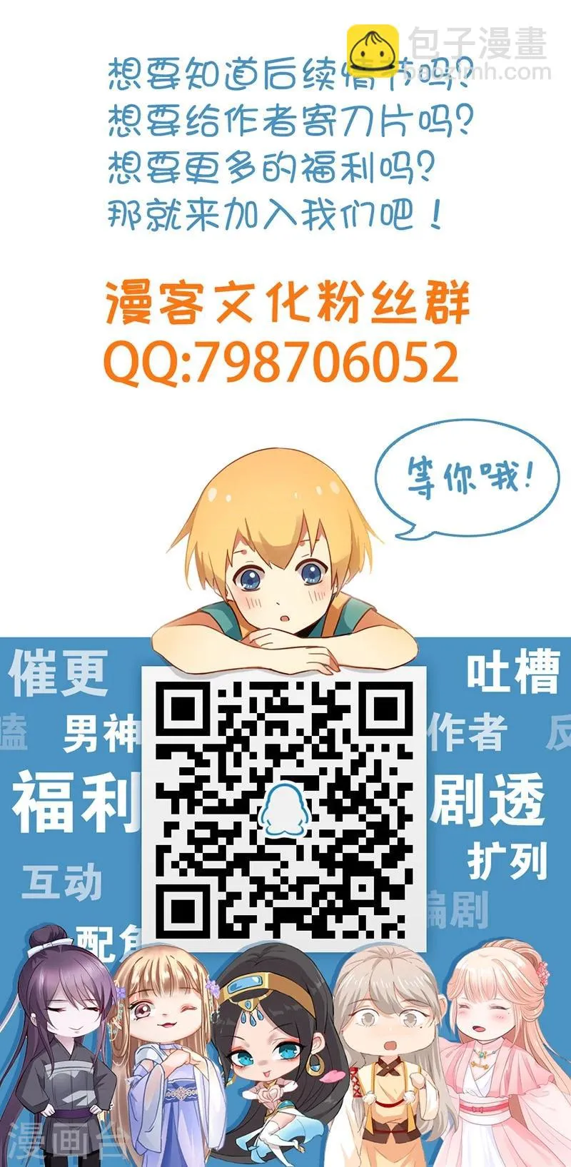 第55话 陆小涵的实力 第17页