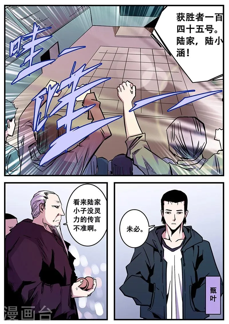 第56话 千万别去惹KK啊！！ 第3页