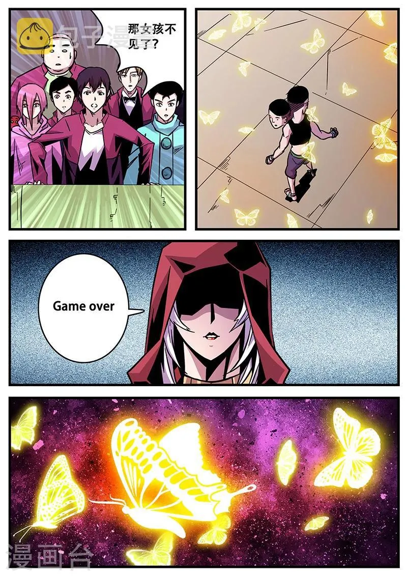第56话 千万别去惹KK啊！！ 第9页