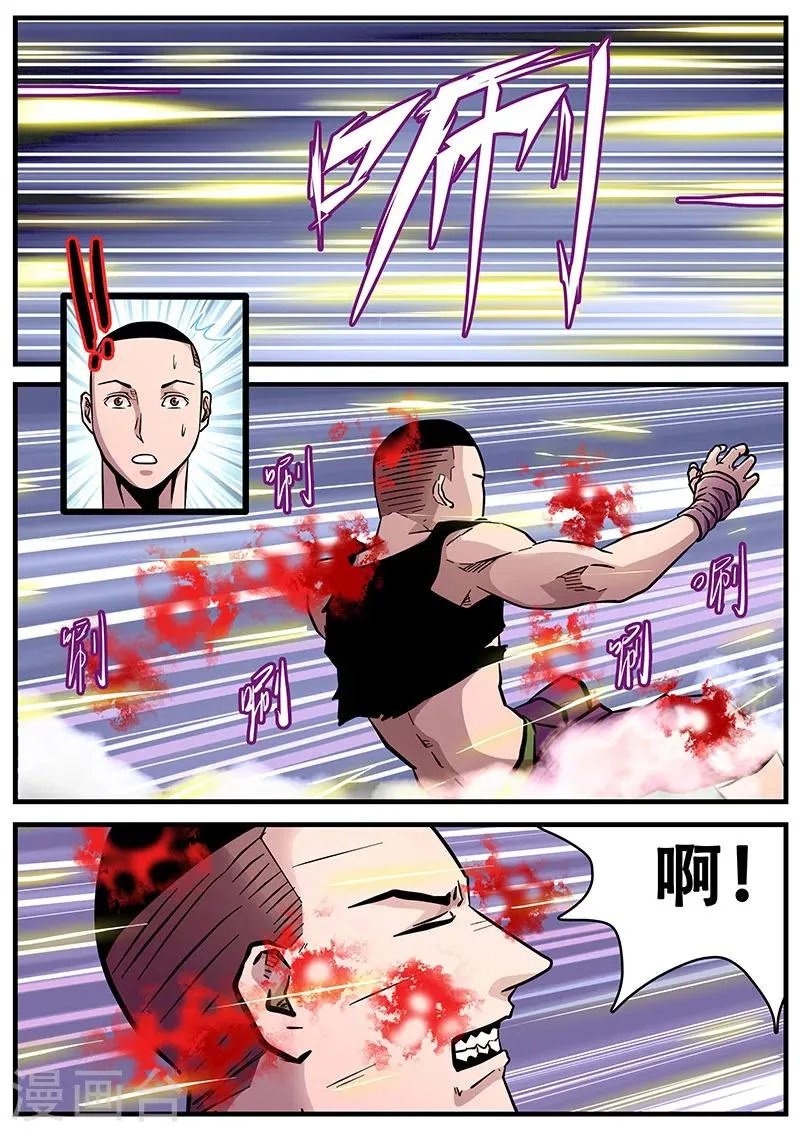 第56话 千万别去惹KK啊！！ 第10页