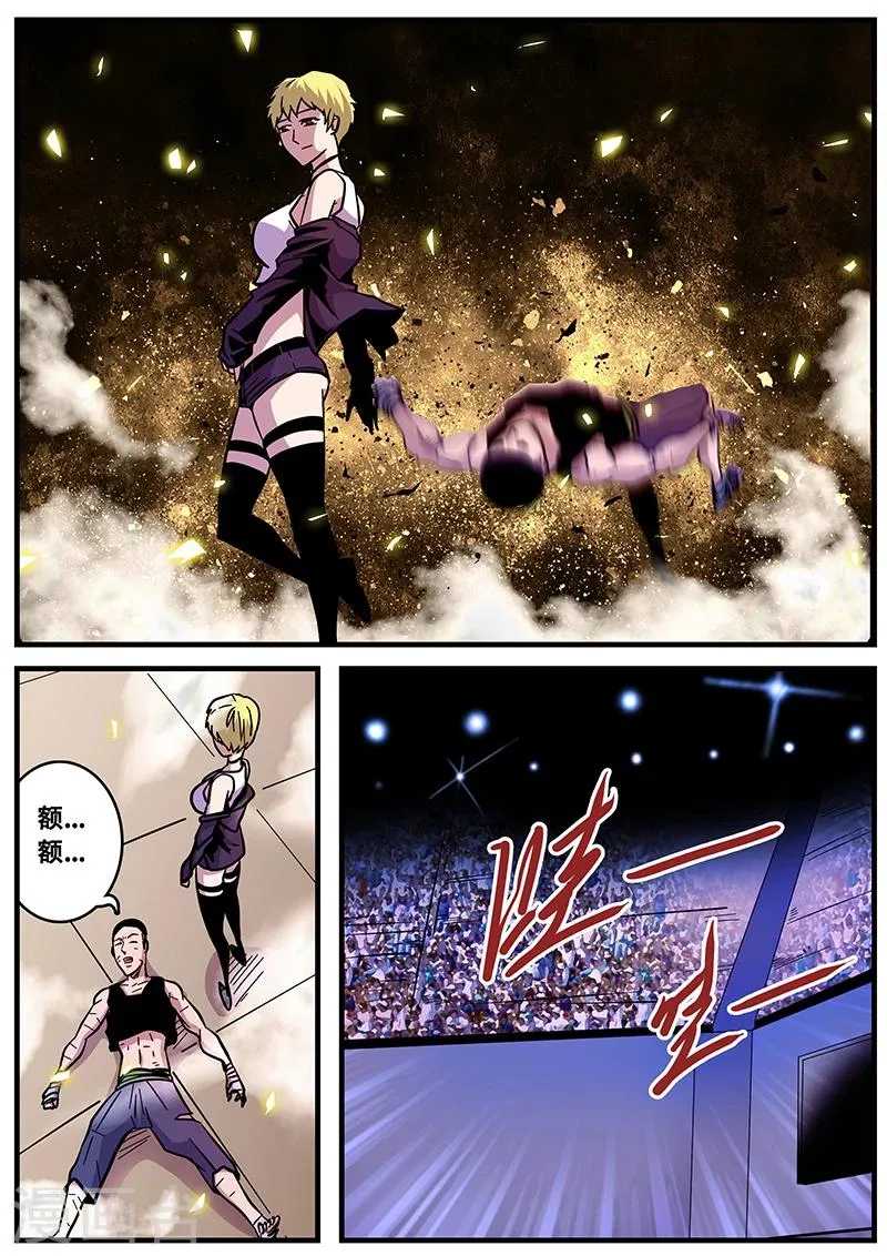 第56话 千万别去惹KK啊！！ 第11页